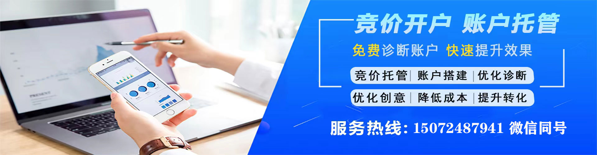 吴堡sem托管