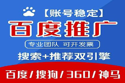 案例分析：百度信息流开户的秘诀