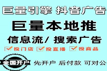 跨平台整合营销：信息流代运营的多元应用